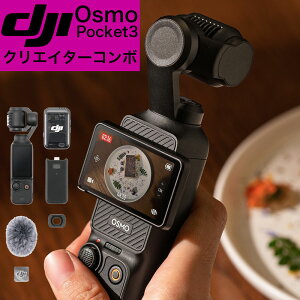 DJI Osmo Pocket 3 �N���G�C�^�[ �R���{ �A�N�V�����J���� �r�f�I�J���� ����B�e �J���� �N���G�[�^�[�R���{ �@�� �f�W�^���J���� D231025020 SNS���� Youtube�y594-7528�z