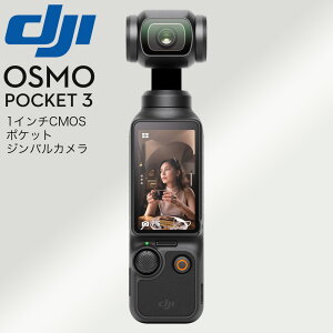 DJI Osmo Pocket 3 �A�N�V�����J���� �r�f�I�J���� ����B�e �J���� ���� �B�e �@�� �f�W�^���J���� D231025010 �y594-8998�z