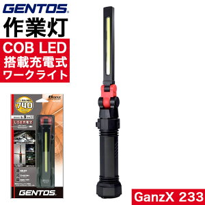WFgX GENTOS Ɠ COB LEDڏ[d[NCg GanzX233 GZ-X233 y646-4533z