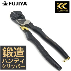 �t�W�� KUROKIN PC21-200-BG �b���n���f�B�N���b�p�[ ����(�N���L��) �n���h�c�[�� �H�� �j�b�p�[ �y675-0516�z