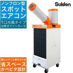 yĖ{ԁN[|zXCf Suiden X|bgGAR Ɩp 200v X|bg GAR X|bgN[[ Ɩp Suiden N[XCt@ mt 1 lp UȂ 3200V SS-25ELN