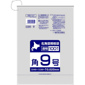 サニパック 北海道規格袋紐付き透明角9号100枚 0．02mm LS09 【209-2718】