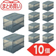 オリコン 折りたたみコンテナ トラスコ中山 TRUSCO 50L ×10個 【まとめ買い】蓋つき オリコン 薄型折り…