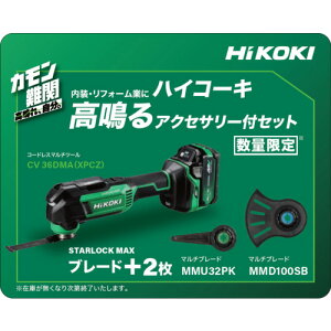 HiKOKI �R�[�h���X�}���`�c�[�� 36V MV�d�r���ڕi ���ʌ���d�l�i CV36DMA(XPCZ) �y709-5867�z