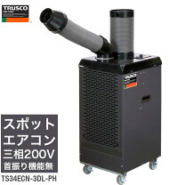 楽天市場】スポットクーラー（メーカートラスコ中山）（家電）の通販