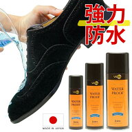 革用 強力 ヴィオラ 防水スプレー 速乾 フッ素 通気性 撥水 雨 雪 スニーカー 革靴 レザー 本革 布 キャ…