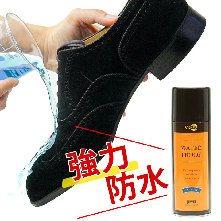 楽天市場 防水 ヴィオラ 防水スプレー 300ml 旧表記4ml フッ素配合 汚れ防止 シューケア お手入れ 靴用 革靴 スニーカー スエード ヌバック 心晴れる靴ケア オレンジヒール