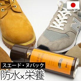 ヴィオラ スエード コンディショナー カラーレス 靴用 栄養 保革 防水スプレー スウェード ヌバック 撥水 強力 靴 ブーツ パンプス スニーカー ローファー 起毛 乾燥 手入れ アディダス サンバ