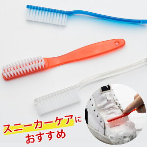 スニーカークリーナー シャンプー 靴洗い こすり洗い 汚れ落とし ブラシ ナイロンブラシ 靴磨き シューケア 靴クリーム 塗る 塗布 コバ 手入れ