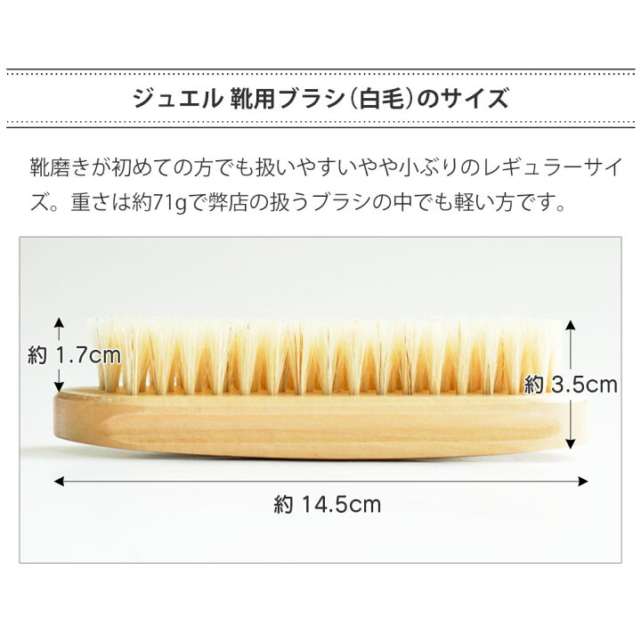 3年保証』 ジュエル 豚毛ホワイトブラシ│靴磨き シューケア用品 靴ブラシ 東急ハンズ riosmauricio.com 3年保証』 ジュエル 豚毛ホワイトブラシ│靴磨き シューケア用品 靴ブラシ 東急ハンズ riosmauricio.com