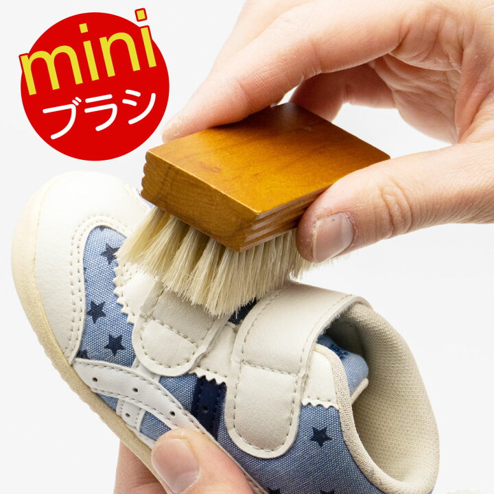 Amazon ルボウ シューケア ブリストル ピッグヘアブラシ 豚毛 靴磨き バッグ 塗りこみ ツヤ 浸透 ホワイト ミニ 2 Lebeau ルボウ ブラシ