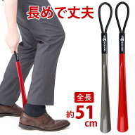 靴べら ヴィオラ シューホーン 51cm 長い ロング 軽い プラスチック 玄関 立ったまま 使いやすい かけら…