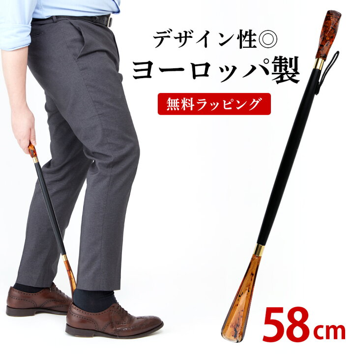 楽天市場 靴べら Nico ニコー ロング シューホーン ホーンハンドル 立ったまま使える おしゃれで長い 靴ベラ 58 0cm 木製 心晴れる靴ケア オレンジヒール