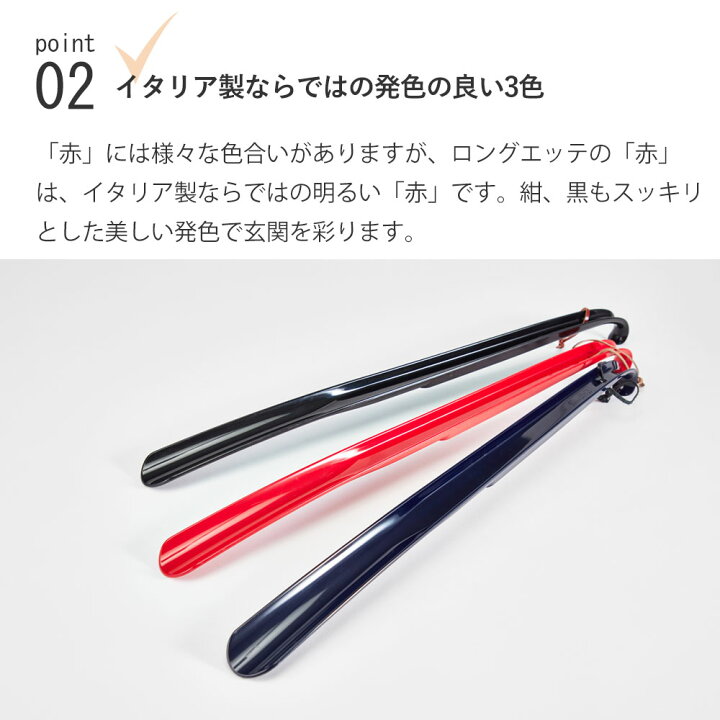 楽天市場】靴べら シューホーン イタリアヘラ ロングエッテ 60cm : 心晴れる靴ケア/オレンジヒール 楽天市場】靴べら シューホーン イタリアヘラ ロングエッテ 60cm : 心晴れる靴ケア/オレンジヒール