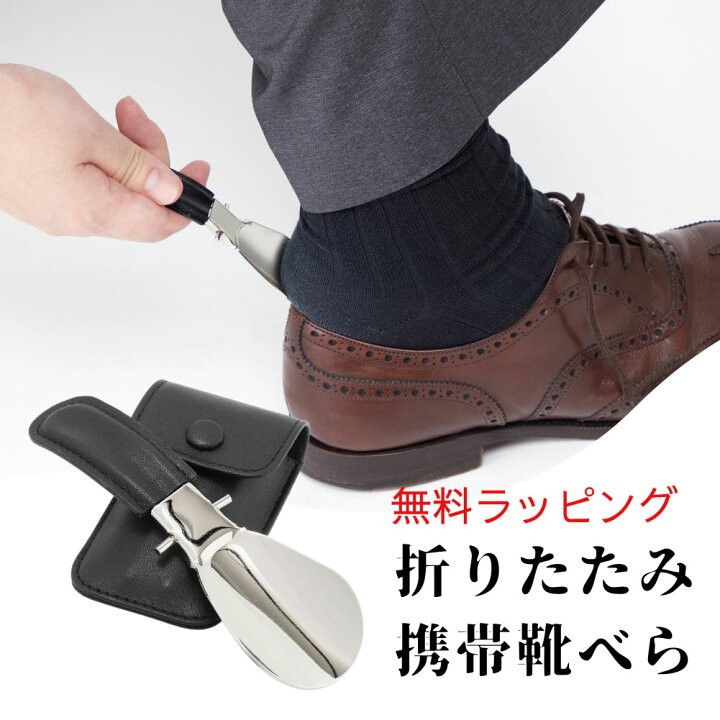 楽天市場】靴べら 携帯 DONOK ダナック レザー シューホーン レザー 