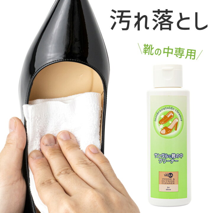 楽天市場 サンダル 靴の中 クリーナー 靴の内側 中敷き 汚れ落とし 1ml シューケア 心晴れる靴ケア オレンジヒール