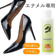 エナメル バッグ クリーナー ヴィオラ エナメルケア パテント べたつき 汚れ落とし ツヤ出し 磨き お手入…