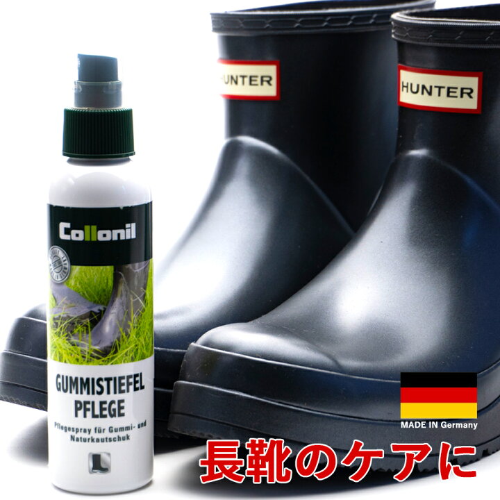 楽天市場 コロニル Collonil ラバーブーツクリーナー 150ml シリコンオイル配合 レインブーツ お手入れスプレー クリーニング トリートメント ハンター エーグル 心晴れる靴ケア オレンジヒール