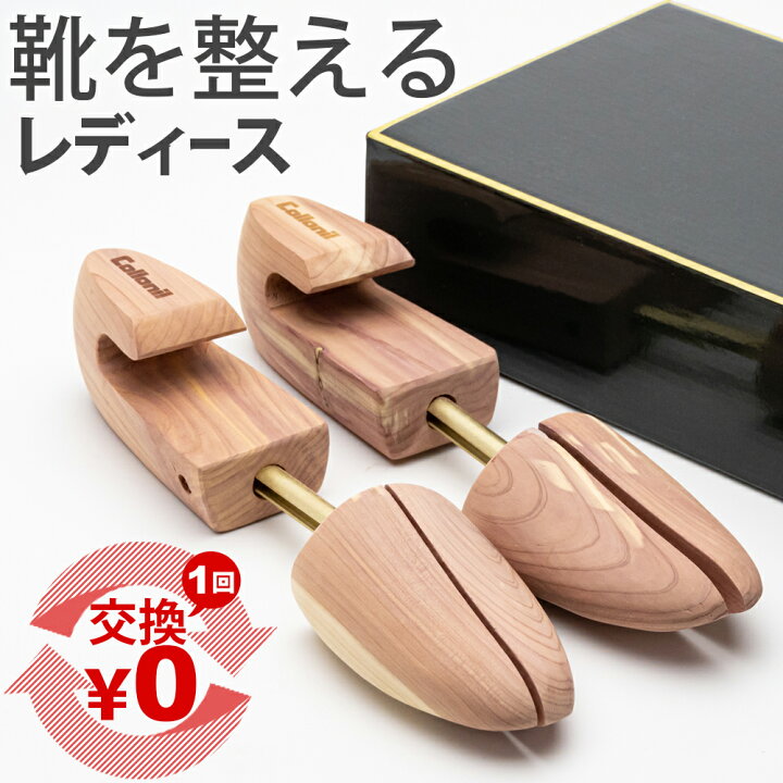 楽天市場】シューキーパー 木製 コロニル Collonil シダーキーパー 