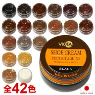 靴クリーム ヴィオラ シュークリーム A 黒 茶色 無色 ニュートラル 染料 革靴 ローファー パンプス 手入…