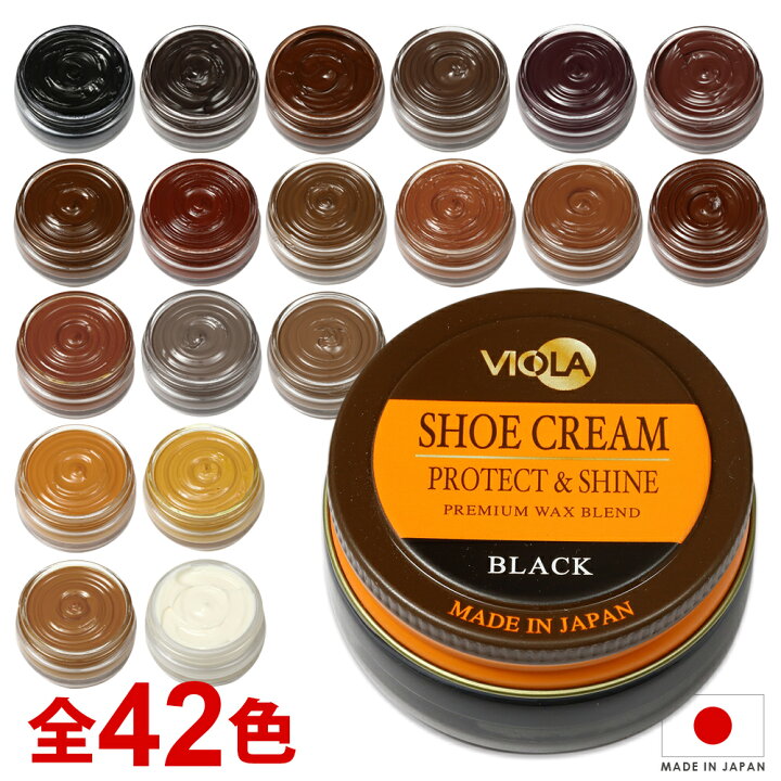 楽天市場】靴クリーム ヴィオラ シュークリーム A 黒 茶色 無色 
