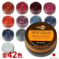 靴クリーム ヴィオラ シュークリームB 赤 青 紺色 ネイビーブルー 染料 革靴 ローファー パンプス 手入れ…