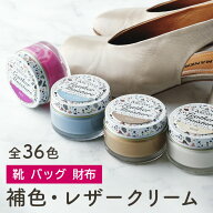 【スーパーSALE限定クーポンあり】レザー 補色 クリーム ジュエル アルコット レザーモイスチュア 靴 バ…