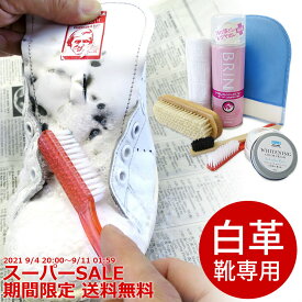 楽天市場 エナメル 白 汚れ落とし 靴ケア用品 アクセサリー 靴の通販