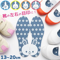 楽天市場】中敷き 14cm（靴ケア用品・アクセサリー｜靴）の通販