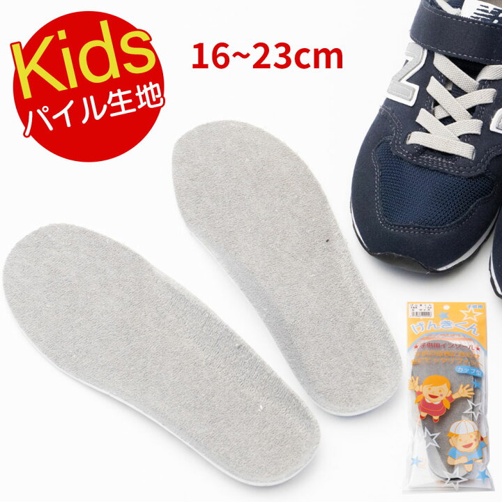楽天市場】【5/14午後値上げ予定】 キッズインソール げんきくん 16cm 