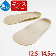 インソール 子供 村井 キッズインソール ベビー専用 1〜2歳 SSサイズ 12.5〜14.5cm こども 靴 中敷 サイ…