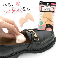 つま先 クッション アクティカ やわらか 低反発 つま先クッション つま先用 インソール レディース 女性…