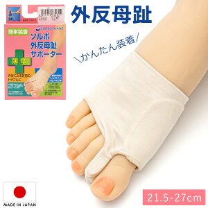 SORBO \{ O T|[^[  ^ Б 􂢉 Y fB[X j  21.5cm-27cm ew̒ ew̕t ɂ  ^R O\hObY ΍ \bNX C