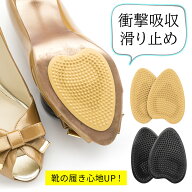 【スーパーSALE限定クーポンあり】靴底に貼る 衝撃吸収 パッド ヘブンリーカーペット 女性用 パンプス 滑…