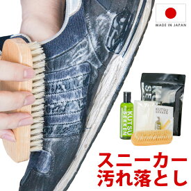 スニーカー 汚れ落とし ジュエル クツセッケン kutsu sekken 靴石鹸 靴せっけん 180ml ブラシ＆お手入れクロス付 レザー・合皮・スエード 靴磨き クリーナー メンテナンス ニューバランス