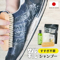 スニーカークリーナー 靴用洗剤 ジュエル クツセッケン JEWEL kutsu sekken シューズシャンプー 洗い流さ…