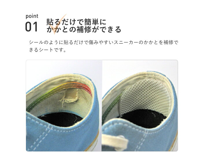 楽天市場 補修 靴 かかと 内側 補強 Jewel スニーカー ライニングパッド カカト 破れ 擦り切れ 修理 脱げ防止 革靴 心晴れる靴 ケア オレンジヒール