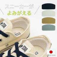 スニーカー かかと 内側 補修シート ジュエル JEWEL1923 スニーカーライニングパッド 内側 破れ 擦り切れ…