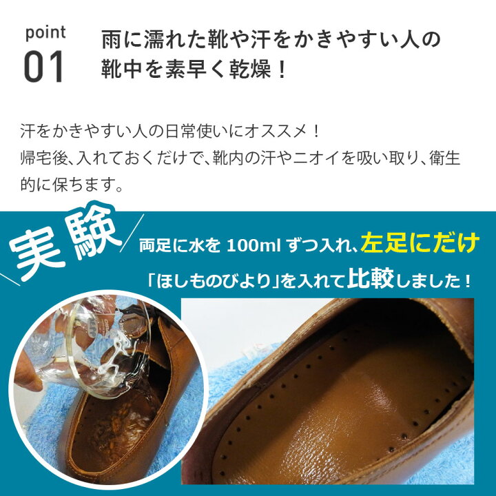 楽天市場】靴用 乾燥剤 ほしものびより 靴 除湿 湿気取り 繰り返し 