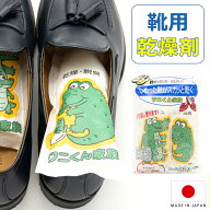 【スーパーSALE限定クーポンあり】靴用 乾燥剤 強力 除湿 ワニくん家族 繰り返し使える シリカゲル 革靴 …