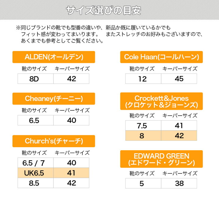 楽天市場】シューキーパー 木製 メンズ コルドヌリ アングレーズ 