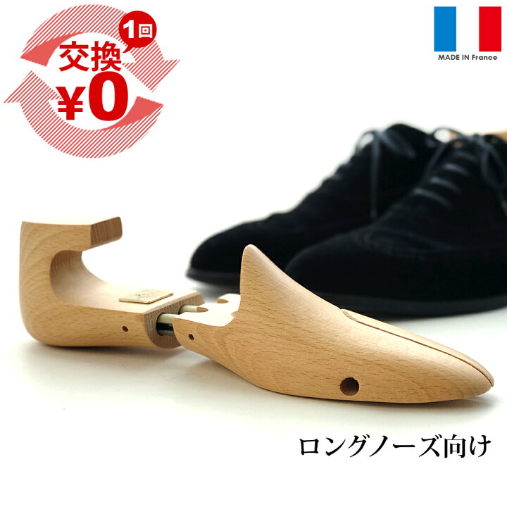 楽天市場】シューキーパー 木製 メンズ コルドヌリ アングレーズ 
