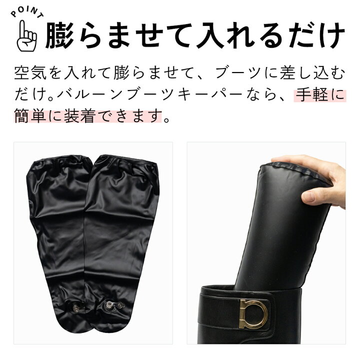楽天市場】ブーツキーパー ロング バルーンブーツキーパー 全長36cm 