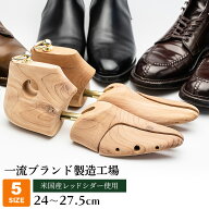 ブーツキーパー 木製 メンズ レッドシダー シダーブーツシューツリー ブーツ用 ブーツツリー ドクターマ…