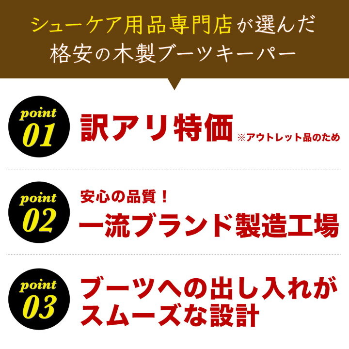 楽天市場】ブーツキーパー 木製 シダーブーツシューツリー メンズ用 ブーツツリー : 心晴れる靴ケア/オレンジヒール 楽天市場】ブーツキーパー 木製 シダーブーツシューツリー メンズ用 ブーツツリー : 心晴れる靴ケア/オレンジヒール