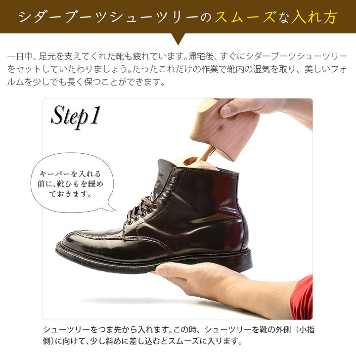 楽天市場】ブーツキーパー 木製 メンズ レッドシダー シダーブーツ 