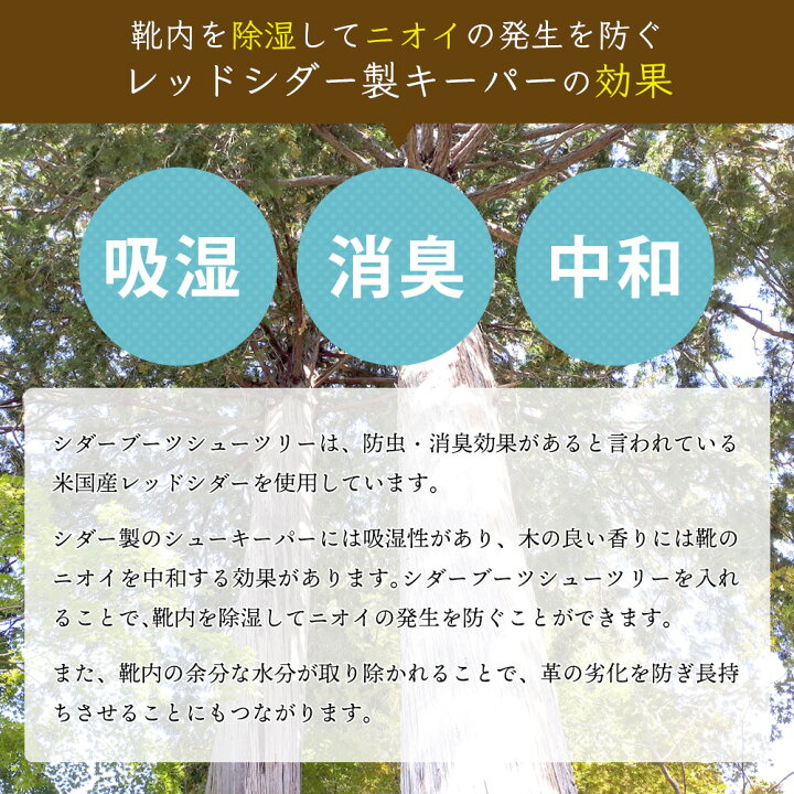 楽天市場】ブーツキーパー 木製 シダーブーツシューツリー メンズ用 ブーツツリー : 心晴れる靴ケア/オレンジヒール 楽天市場】ブーツキーパー 木製 シダーブーツシューツリー メンズ用 ブーツツリー : 心晴れる靴ケア/オレンジヒール