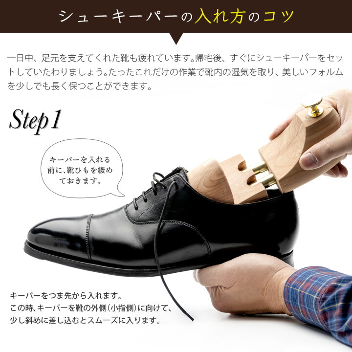 楽天市場】シューキーパー 木製 メンズ シューツリー レッドシダー 
