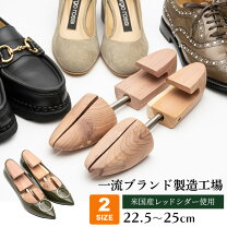 楽天市場】エルメス（ストレッチャー・シューキーパー｜靴ケア用品 