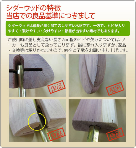 コロニル シダーキーパー レディース シューキーパー 木製 シューズキーパー 22.5-23cm 23.5-25cm